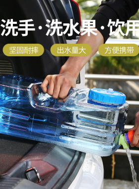 PC矮扁款带龙头方形水桶户外自驾游露营储水桶纯净功夫茶具饮水桶