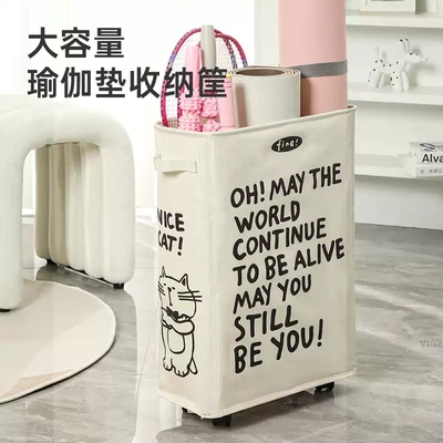 瑜伽垫收纳筐家用带轮可移动玩具体育用品整理运动器械窄缝收纳筒