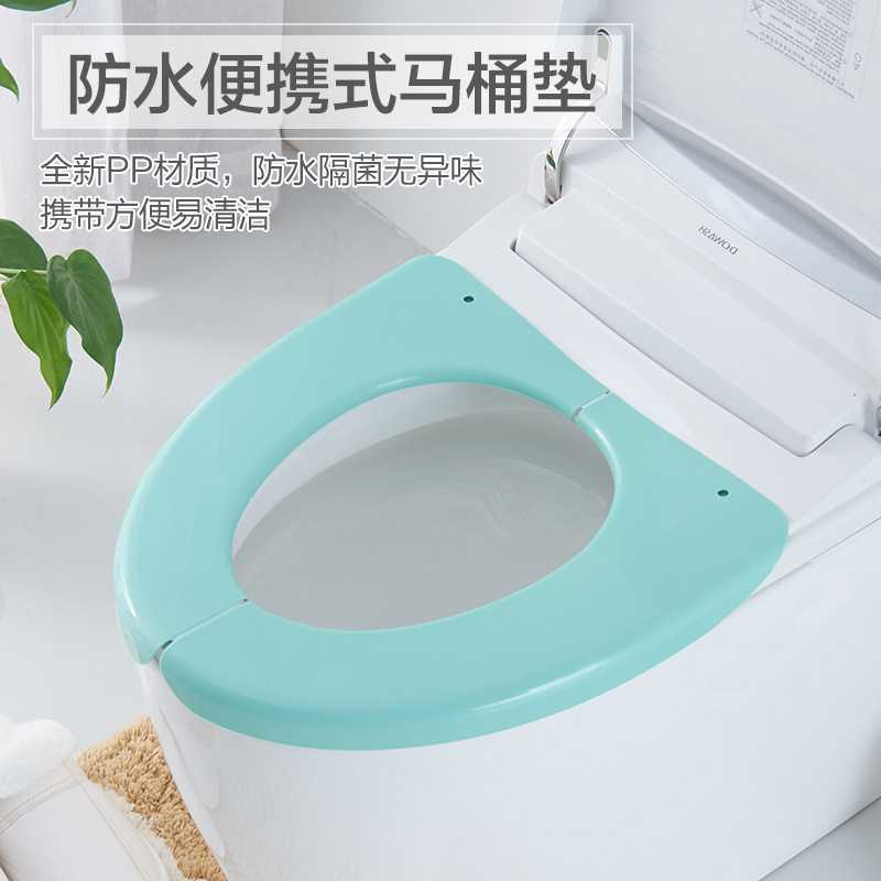旅行专用可折叠防水马桶坐垫塑料