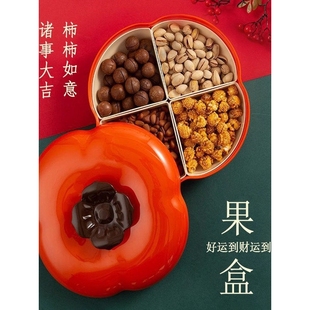 新年柿子果盘家用客厅茶几干果盘喜庆分格花生瓜子糖果零食摆放盘