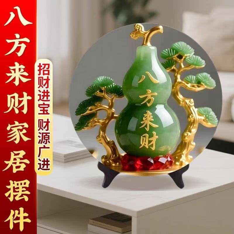 八方来财好玉石寓意现代装饰画葫芦摆件居家桌面摆件家用乔迁送礼