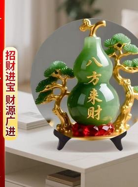 八方来财好玉石寓意现代装饰画葫芦摆件居家桌面摆件家用乔迁送礼