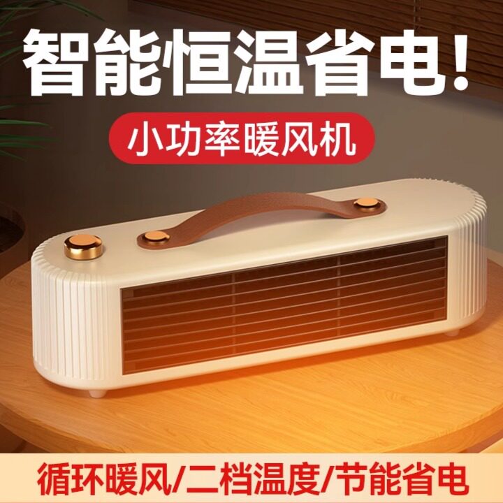 桌面暖风机取暖器办公室迷你热风机节能静音小型暖手暖脚取暖神器