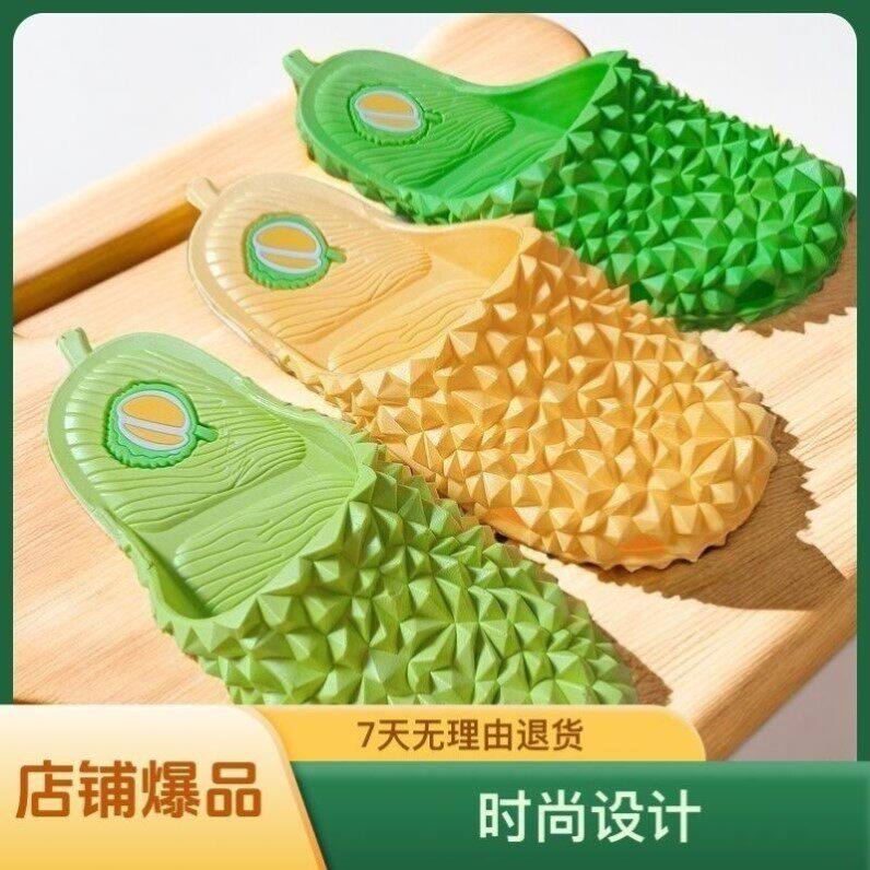 越南橡胶男女同款凉拖鞋网红榴莲搞怪拖鞋夏季舒适防滑软底沙滩洞