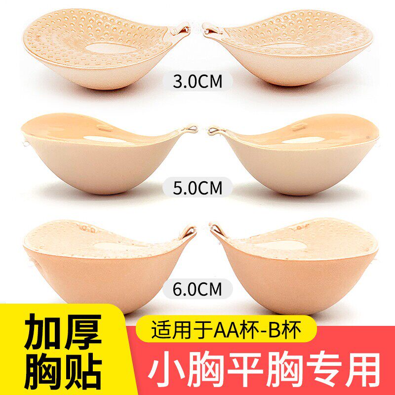 隐形胸垫胸贴女婚纱用小胸平胸加厚聚拢上托显大外扩乳贴拍照新娘