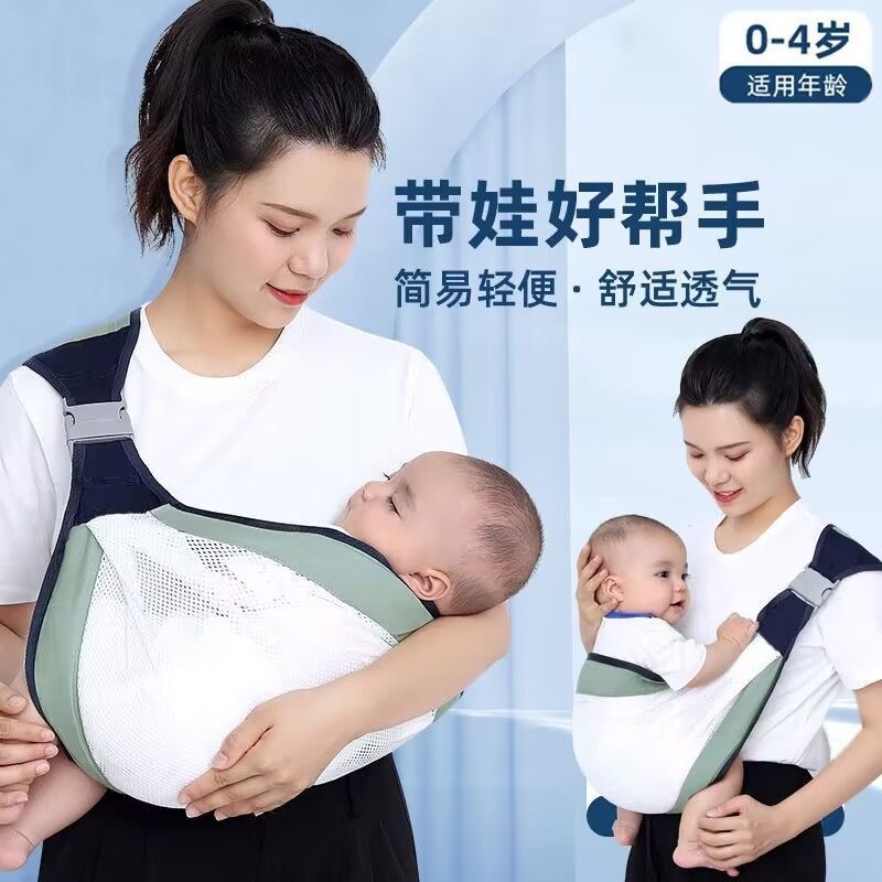 宝宝背带婴儿外出新生小孩儿横前抱式背娃简易两用透气多功能神器