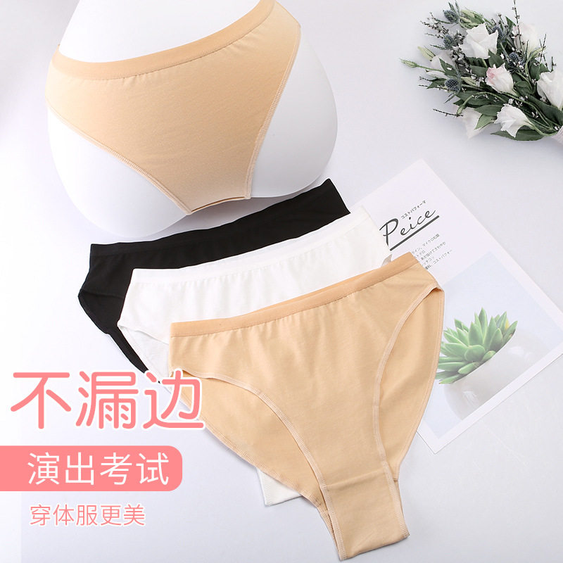 舞蹈生专用高叉隐形芭蕾练功内裤