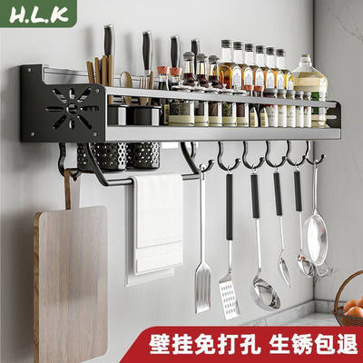 HLK厨房置物架壁挂式调料收纳墙上多功能免打孔家用刀架调料架