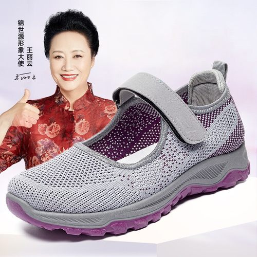 健步鞋2024夏季防滑不累脚魔术贴