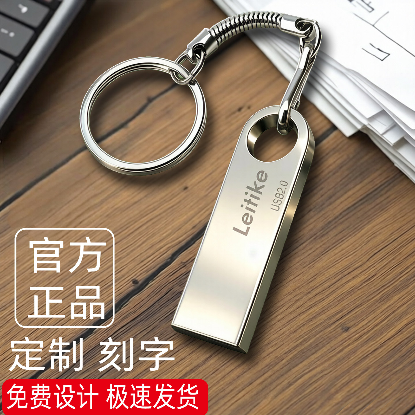 投标u盘8G官方旗舰店正品定制刻字usb闪存自营金属礼盒优盘防水