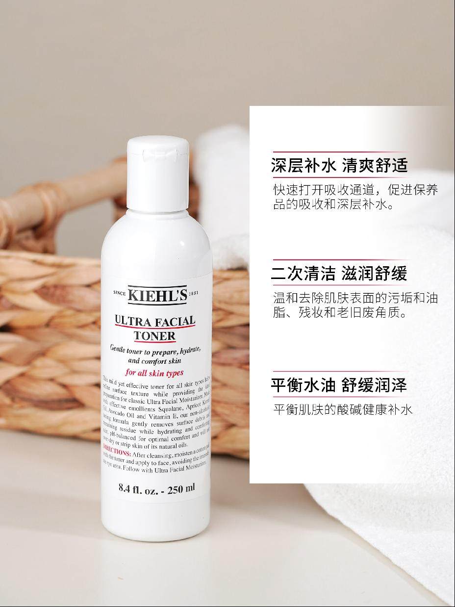 kiehl’s/高保湿精华水250ml爽肤水补水保湿滋润化妆水美国