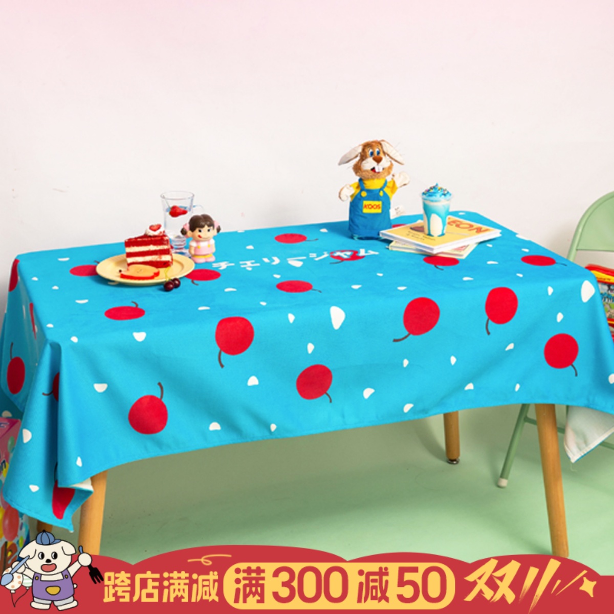 左咸敦道日式水果餐桌茶几客厅装饰可爱卡通桌布防水书桌方形绒布