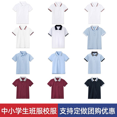 儿童纯棉校服白色短袖t恤浅蓝色