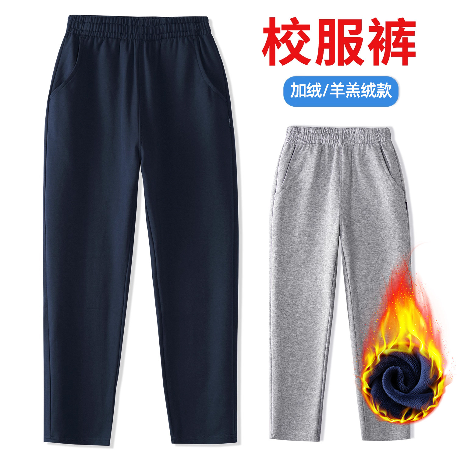 春秋深蓝藏青中小学生儿童运动裤