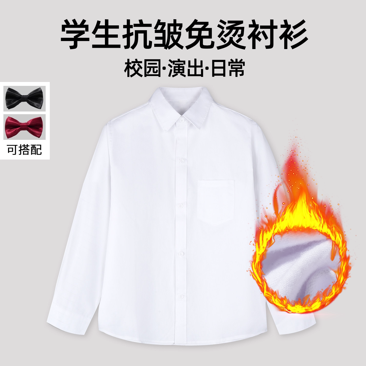 男童衬衫棉质长袖冬季加绒儿童演出服男孩白色衬衣中大童衬衫校服
