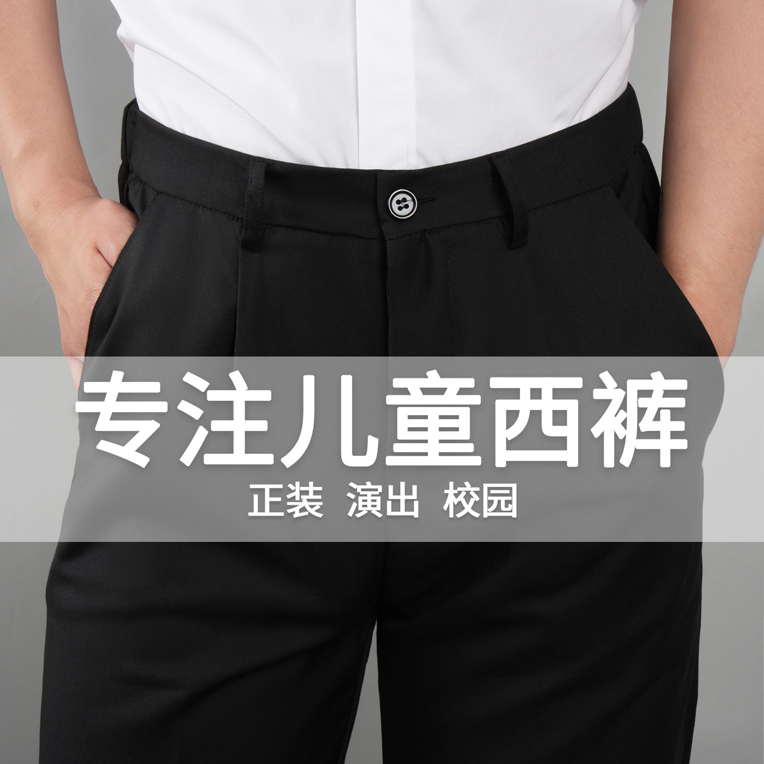 男童黑色裤子藏青色春秋西装裤儿童长裤小学生表演出深蓝西裤背带