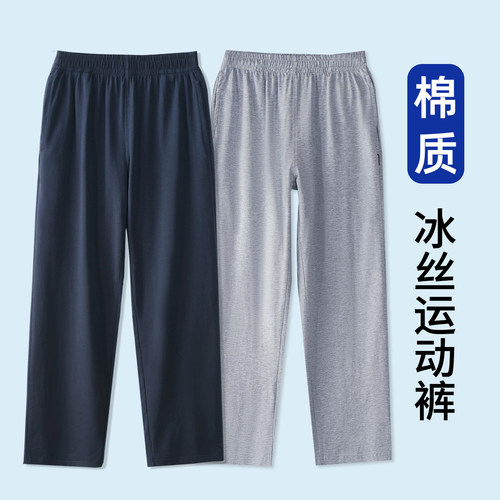 长裤棉质透气防蚊裤冰丝