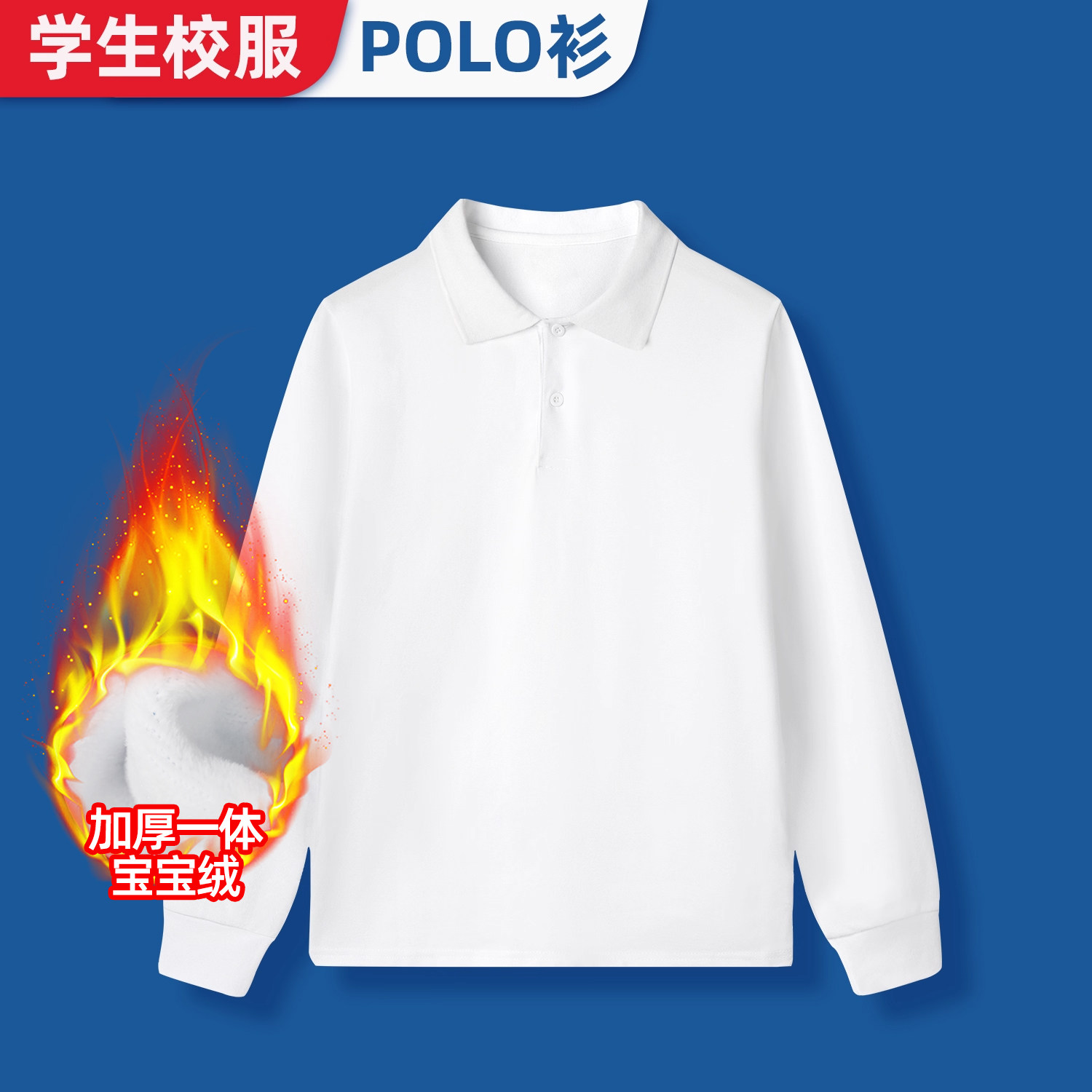 男童T恤长袖polo衫加绒冬季学生儿童t恤女童polo衫条纹翻领中大童,童装/婴儿装/亲子装,T恤,淘宝优惠券,粉丝福利购,淘宝优惠卷