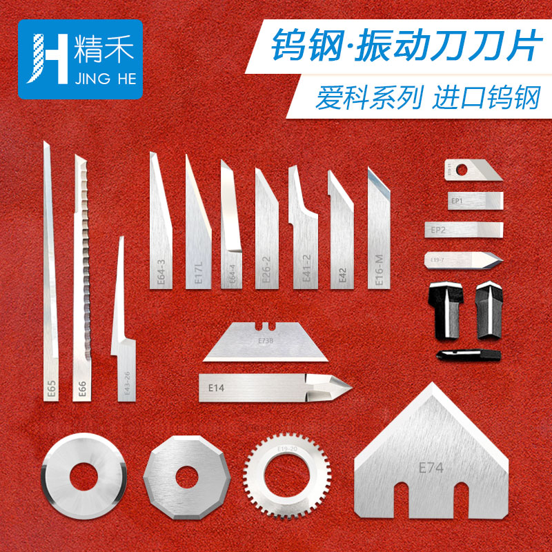 爱科刀片进口钨钢刀片