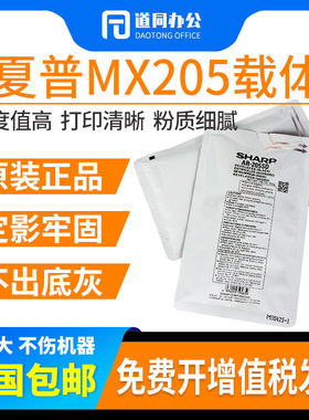 原装夏普AR-205 3818S 4818N 4821载体4018 4020 4021 3020D铁粉