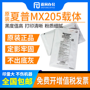 原装夏普AR-205铁粉3818s 4818 4020 4021 4821 4018 3821D N载体