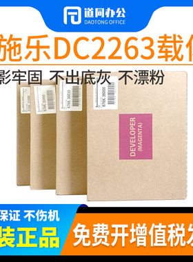 原装富士施乐vc2263 c2260 c2265 sc2020 sc2022载体 显影剂 铁粉