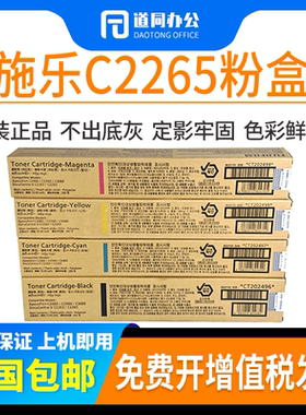 原装富士施乐V IVC2263碳粉c2265 c2260 APc2060 c2560 c3060粉盒