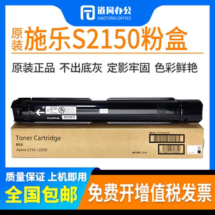 富士胶片2150n墨粉2350NDA粉盒CT203552墨粉 2150N/2350NDA