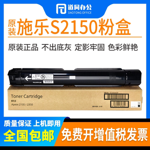 富士胶片2150n墨粉2350NDA粉盒CT203552墨粉 2150N/2350NDA