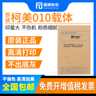 1250 1051载体1200 1050 1052 011铁粉 原装 950 美能达910柯美951