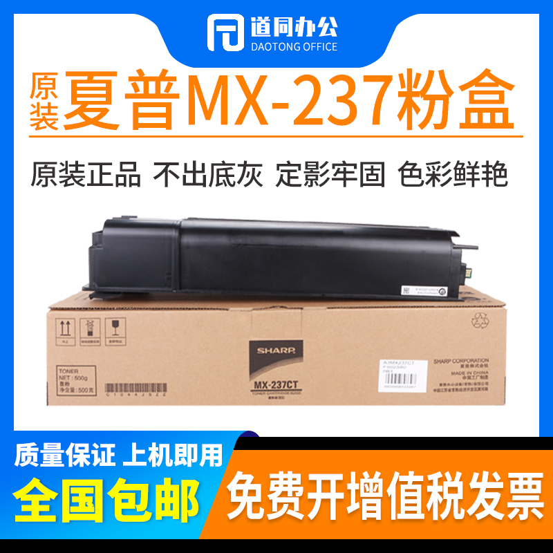 原装夏普MX237粉盒2048s 2348NV 2821 3121 2221R 2421X DV N碳粉
