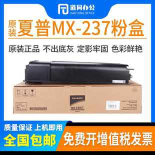 原装夏普MX237粉盒2048s 2348NV 2821 3121 2221R 2421X DV N碳粉