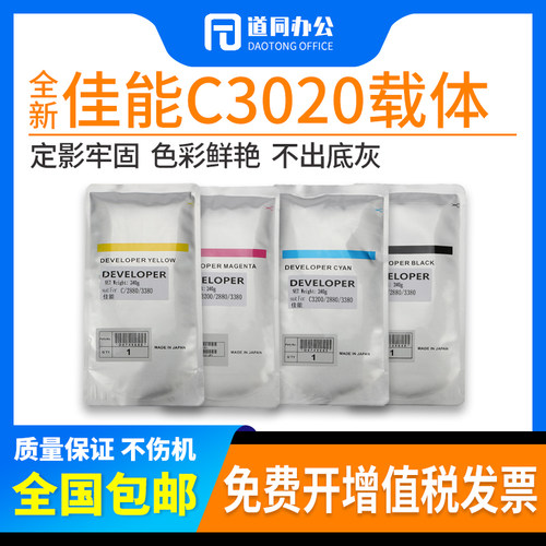 原装佳能npg-67 C3830载体C3835 C3130 C3222L显影剂C3226铁粉