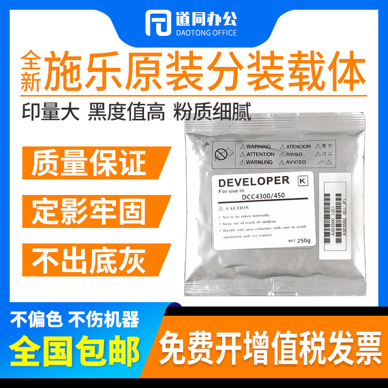 原装分装 富士施乐 DC450载体 c4300 c4400铁粉c
