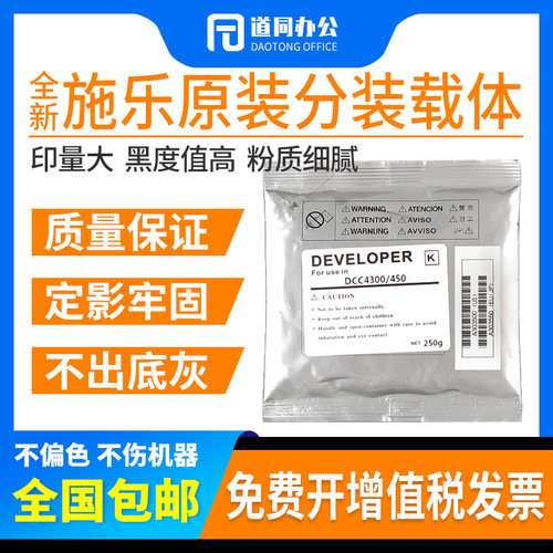 施乐c7760c7750显影剂