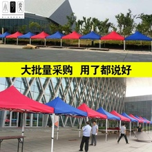 户外遮阳棚伸缩雨棚停车折叠帐篷大雨伞摆摊四脚太阳夜市四方防雨