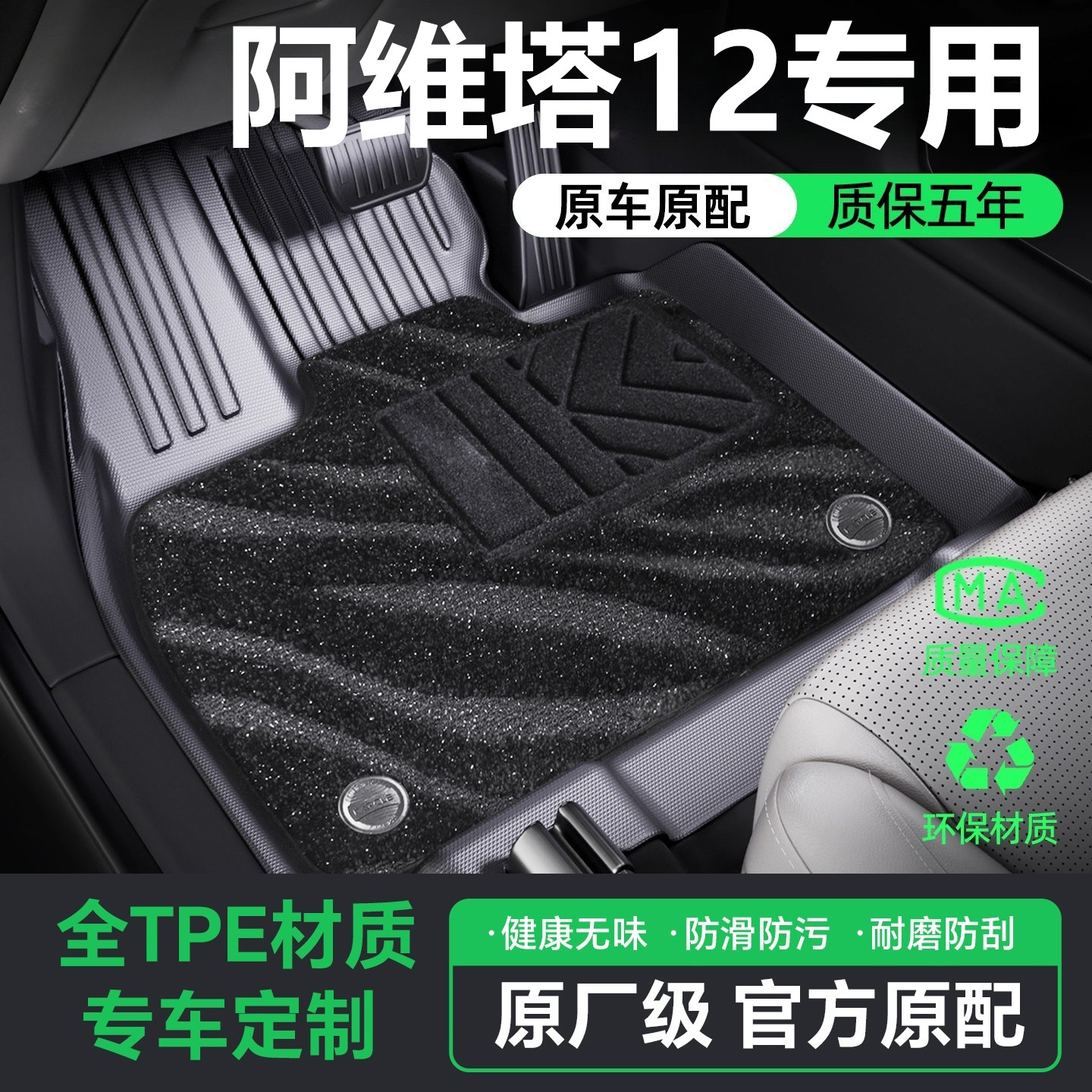 26款阿维塔12汽车脚垫全包围TPE后备箱垫车内装饰用品改装配件25,汽车用品/电子/清洗/改装,专车专用脚垫,淘宝优惠券,粉丝福利购,淘宝优惠卷