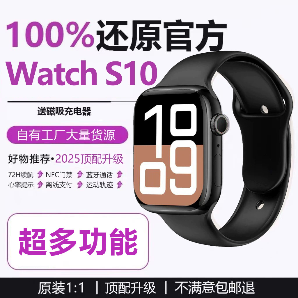 华强北心率睡眠监测智能手表