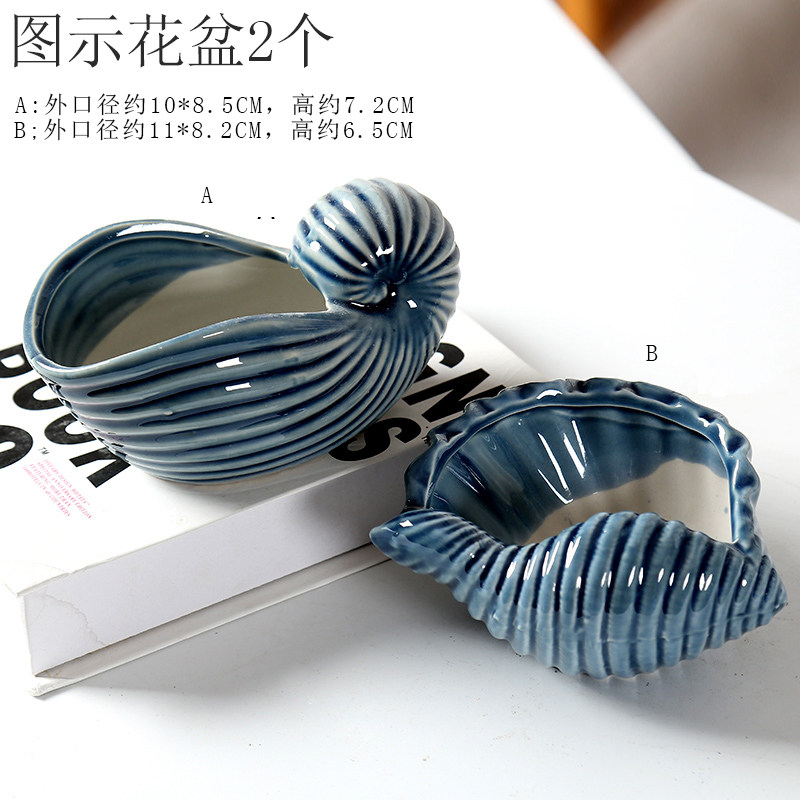 海洋动物简约流釉欧式创意可爱个性陶瓷多肉花盆小号清新海螺