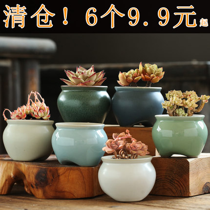 简约多肉花盆陶瓷特价清仓小花盆创意桌面个性肉肉植物粗陶透气