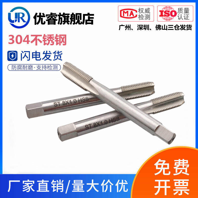 螺纹护套丝锥安装专用丝维钢丝螺细牙丝锥孔用直槽美制螺旋状丝锥