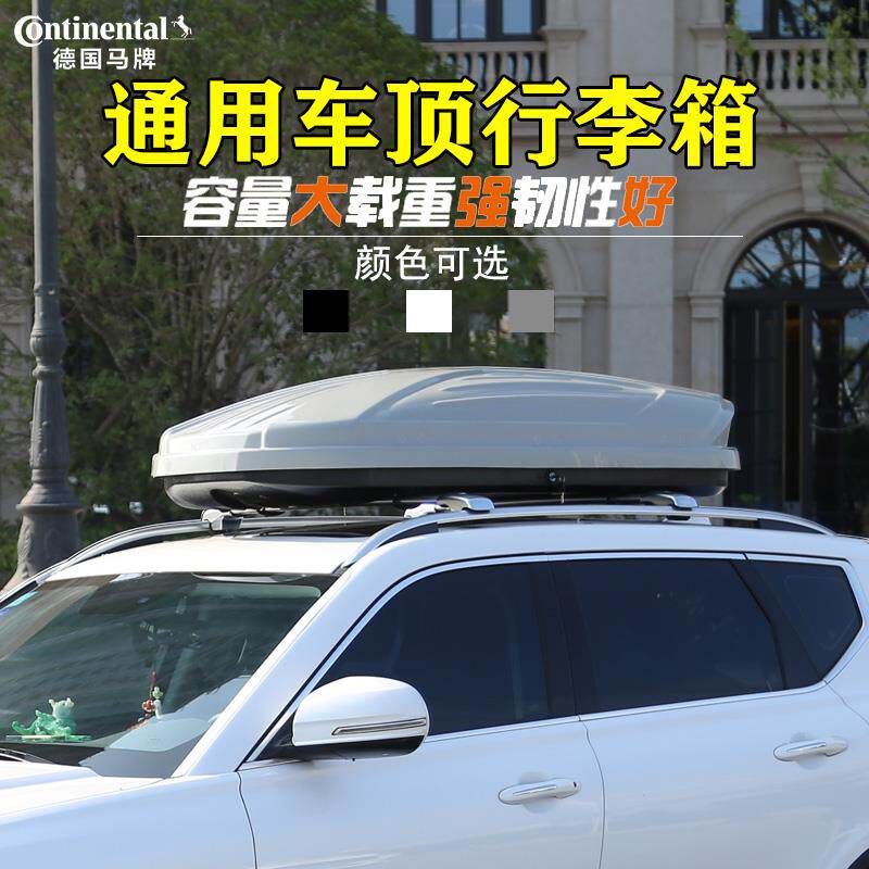 汽车车顶行李箱 沃尔沃XC60XC90 科帕奇沃兰多探界者车载旅行箱架