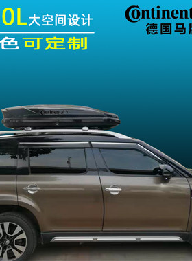 斯柯达野帝Yeti车顶行李箱柯迪亚克GT柯珞克柯迪亚克行李架旅行箱