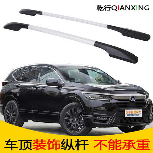 本田crv行李架车顶架素材模板 本田crv行李架车顶架图片下载 小麦优选