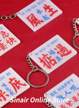 港风小巴牌钥匙扣定制创意怀旧粤语情侣车锁匙扣包包挂件UV彩印