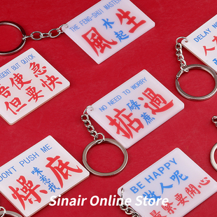 港风小巴牌钥匙扣定制创意怀旧粤语情侣车锁匙扣包包挂件UV彩印