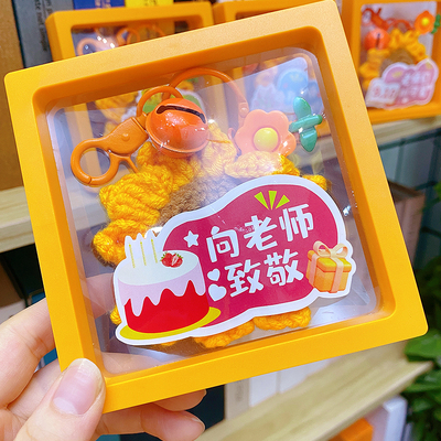 教师节手作向日葵钩织钥匙扣可爱卡通挂饰情侣礼物背包创意挂件