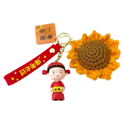 向日葵金榜状元钥匙扣高考中考金榜题名送同学礼物一举夺魁向日葵