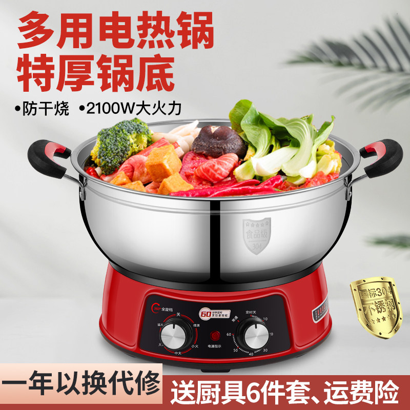 定时304电锅多功能家用电热炒菜锅宿舍插电蒸煮饭煎炒一体式火锅