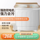 10/15 кг полуавтоматической стиральной машины, предоставляющей большую арендующую домик для двойной бочки, двойные батончики, старые модные маленькие